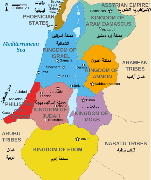 مملكة إسرائيل